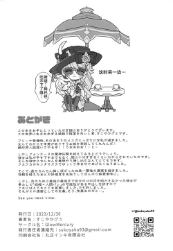 Page 21 of Kimi no Guroshi de Kanpai - Cheers with her glass