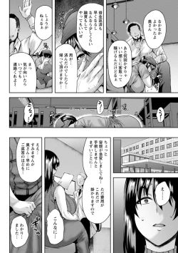 Page 112 of Dain Kazoku - Falling Lewd Family