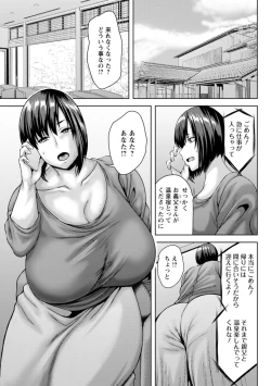 Page 125 of Dain Kazoku - Falling Lewd Family