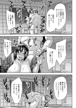 Page 137 of Dain Kazoku - Falling Lewd Family