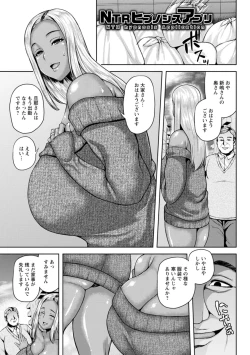 Page 145 of Dain Kazoku - Falling Lewd Family