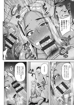 Page 152 of Dain Kazoku - Falling Lewd Family