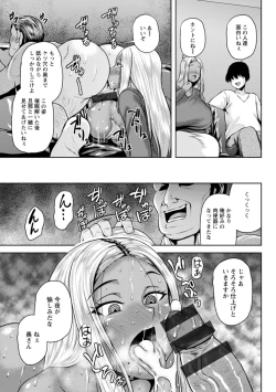 Page 157 of Dain Kazoku - Falling Lewd Family