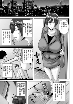 Page 15 of Dain Kazoku - Falling Lewd Family