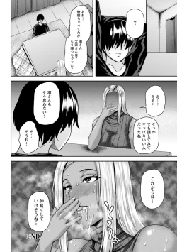 Page 164 of Dain Kazoku - Falling Lewd Family