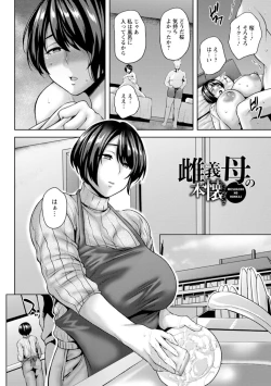 Page 166 of Dain Kazoku - Falling Lewd Family