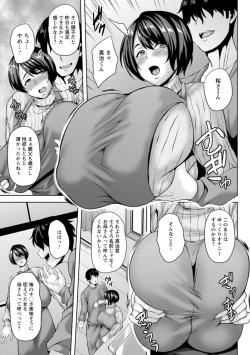 Page 167 of Dain Kazoku - Falling Lewd Family