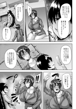 Page 29 of Dain Kazoku - Falling Lewd Family
