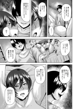 Page 31 of Dain Kazoku - Falling Lewd Family