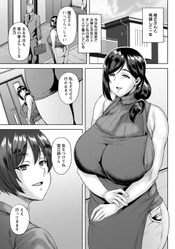 Page 5 of Dain Kazoku - Falling Lewd Family