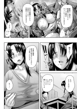 Page 74 of Dain Kazoku - Falling Lewd Family