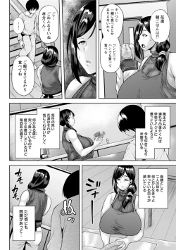 Page 8 of Dain Kazoku - Falling Lewd Family