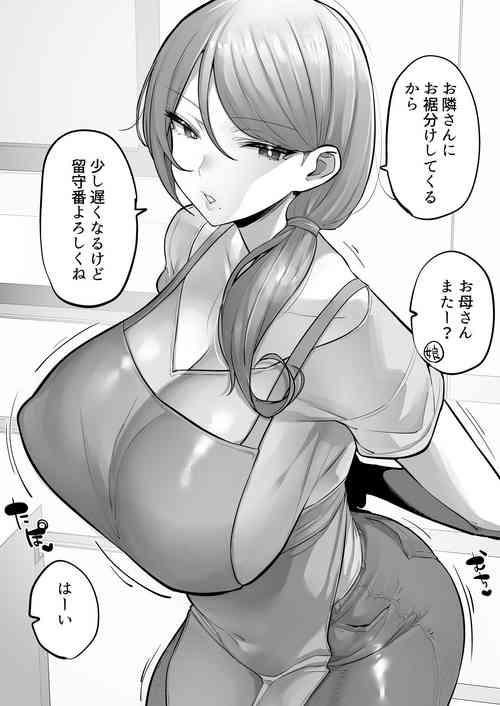 Download Hitozuma Osusowake