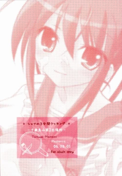 Page 22 of Shana no Sanpunkan Cooking | Shana's 3 minute Cooking