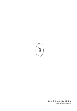 Page 25 of "Kon" no Shukufuku