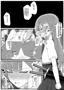 Page 6 of Mahou Shoujo VS Inma Seibutsu 15.1