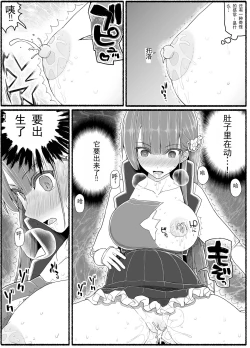 Page 19 of Mahou Shoujo VS Inma Seibutsu 15.2