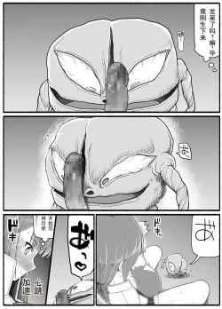 Page 24 of Mahou Shoujo VS Inma Seibutsu 15.2