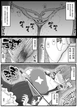 Page 8 of Mahou Shoujo VS Inma Seibutsu 15.2