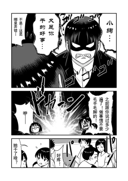 Page 14 of Oshioki sarete 1-nichi Kahanshin no Chakui ga Kinshi sareru Gakkou