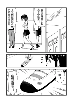 Page 32 of Oshioki sarete 1-nichi Kahanshin no Chakui ga Kinshi sareru Gakkou