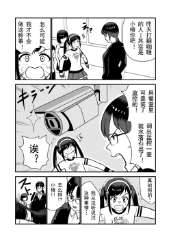 Page 39 of Oshioki sarete 1-nichi Kahanshin no Chakui ga Kinshi sareru Gakkou
