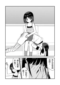 Page 63 of Oshioki sarete 1-nichi Kahanshin no Chakui ga Kinshi sareru Gakkou