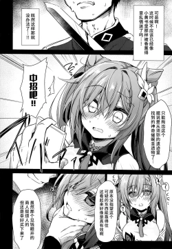 Page 7 of Black na Keqing ni Saimin o