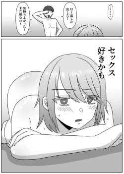 Page 20 of Sachiusu Half Onii-chan wa Nyotaika shita node Kono Karada de Kaseide kimasu.