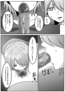 Page 9 of Sachiusu Half Onii-chan wa Nyotaika shita node Kono Karada de Kaseide kimasu.