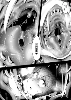 Page 24 of ] MonMusu tachi no Jinniku Matsuri | 魔物娘們的人肉節