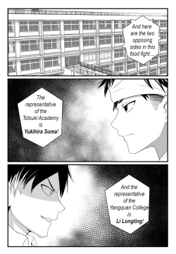 Page 2 of Shokugeki no Soma! Nagiri Erina no Nyotairyouri | Food Wars! The female body 1