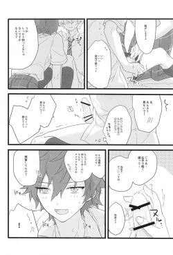 Page 7 of Romancin’ Addiction