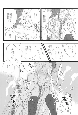 Page 9 of Romancin’ Addiction