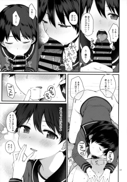 Page 16 of Mogami to Ichaicha Kenkax!!