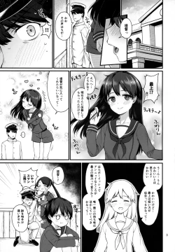 Page 2 of Mogami to Ichaicha Kenkax!!