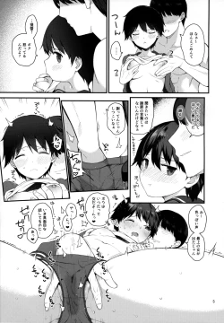 Page 4 of Mogami to Ichaicha Kenkax!!
