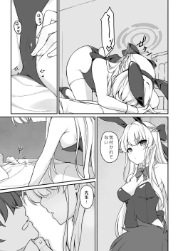 Page 9 of Secret Party