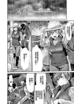 Page 16 of Seiso Sanshimai Shuushoku mo You