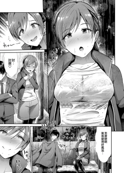 Page 17 of Seiso Sanshimai Shuushoku mo You