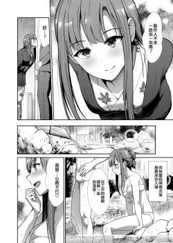 Page 26 of Seiso Sanshimai Shuushoku mo You