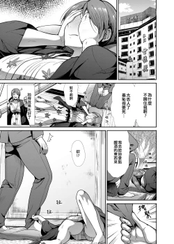 Page 7 of Seiso Sanshimai Shuushoku mo You