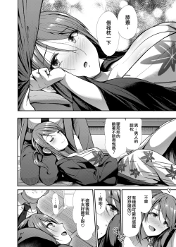 Page 8 of Seiso Sanshimai Shuushoku mo You