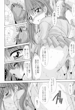 Page 103 of Soukan Shoukougun!! - Incestuous Syndrome