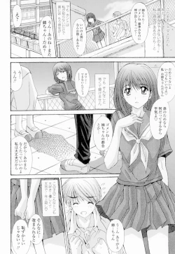 Page 125 of Soukan Shoukougun!! - Incestuous Syndrome