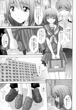 Page 132 of Soukan Shoukougun!! - Incestuous Syndrome