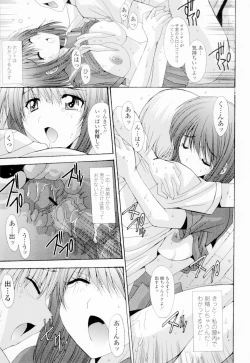Page 136 of Soukan Shoukougun!! - Incestuous Syndrome