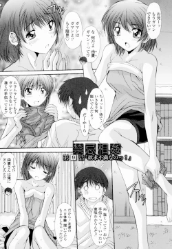Page 138 of Soukan Shoukougun!! - Incestuous Syndrome