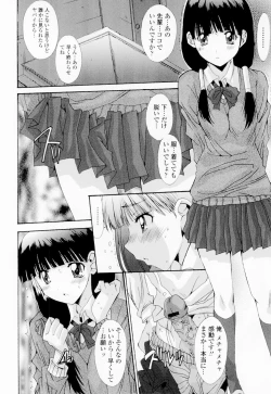 Page 155 of Soukan Shoukougun!! - Incestuous Syndrome