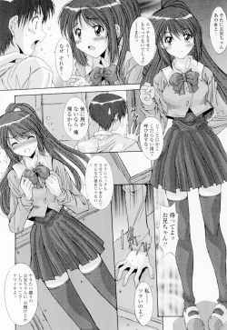 Page 171 of Soukan Shoukougun!! - Incestuous Syndrome